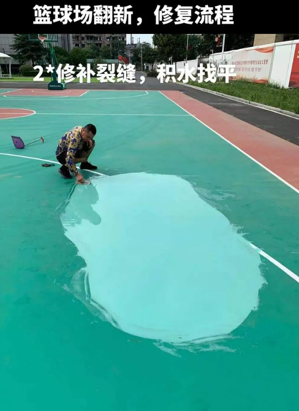 香河硅 PU 球场(篮球场 / 羽毛球场) 局部维修(破损<30%)